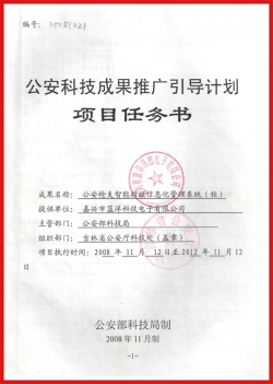 國(guó)家級(jí)省級(jí)證書