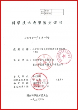 國(guó)家級(jí)省級(jí)證書